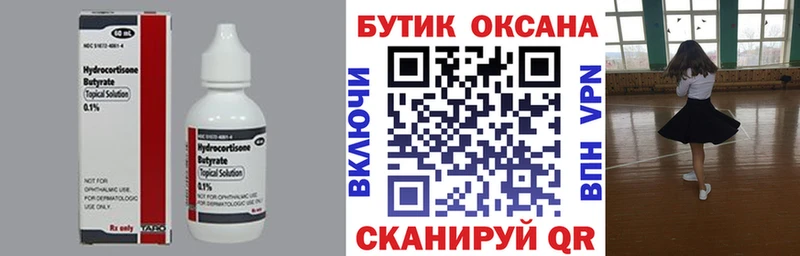 Бутират жидкий экстази  продажа наркотиков  Уфа 