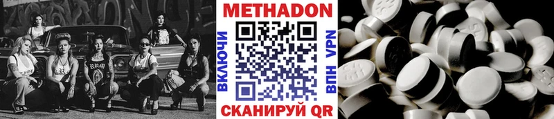 Метадон кристалл Уфа