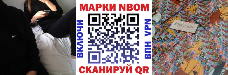 Марки N-bome 1500мкг  Уфа 